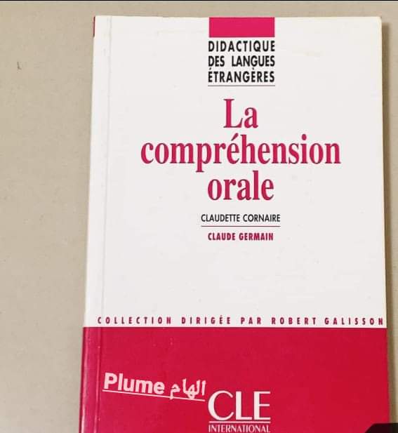 La compréhension orale